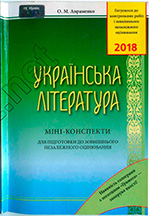 Укр лит 7 класс авраменко 2015