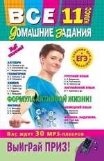 Все домашние задания по русскому языку для 11 класса к учебникам А. И. Власенкова и В. Ф. Грекова